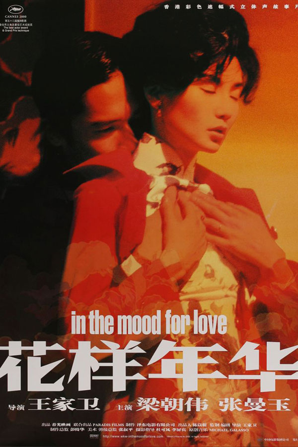 Fa yeung nin wa (In the Mood for Love)