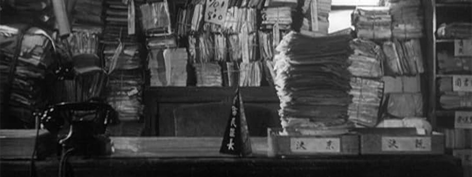 Ikiru (生きる | Living)