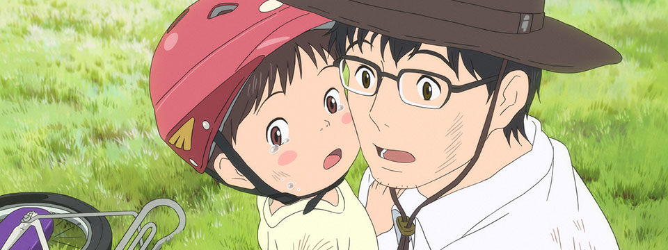 Mirai no mirai