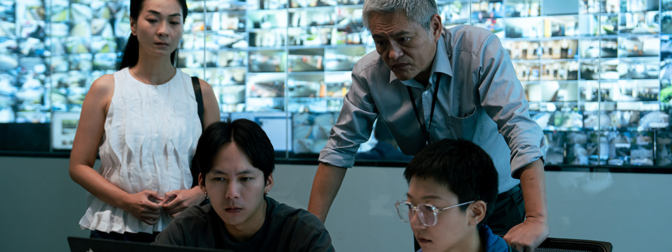 Mò shì lù (Stranger Eyes)