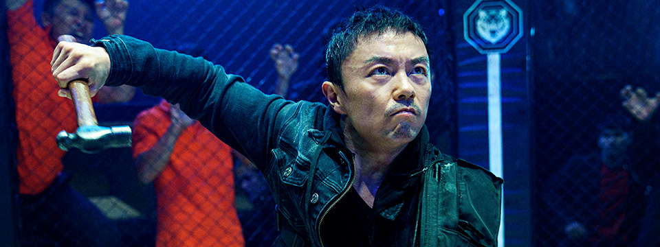Huo zhe yan (The Furious)